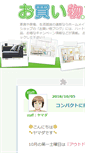 Mobile Screenshot of blog.heartmark-shop.com