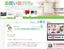 Tablet Screenshot of blog.heartmark-shop.com